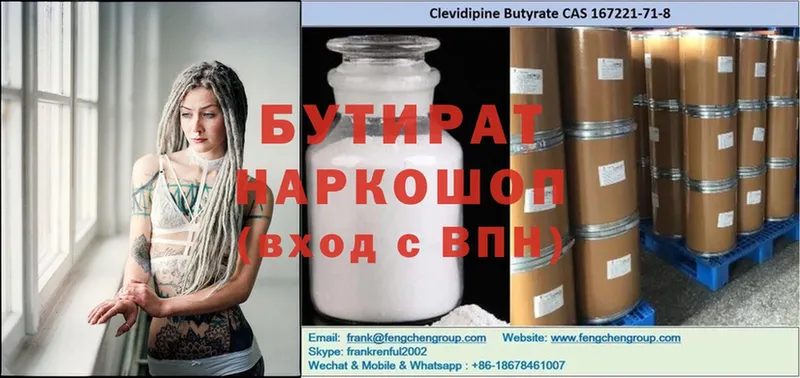 где можно купить   Мостовской  БУТИРАТ буратино 