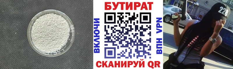 Бутират оксана  наркошоп  Мостовской 