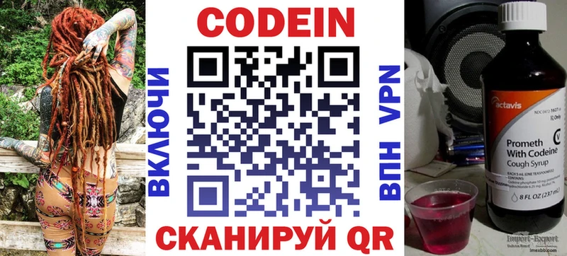 где можно купить   Мостовской  Кодеин напиток Lean (лин) 
