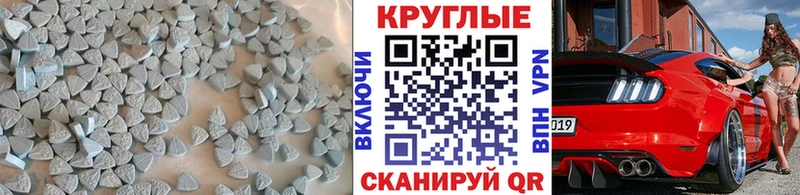Ecstasy XTC  закладки  Мостовской 