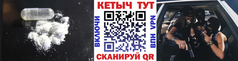 КЕТАМИН VHQ  shop формула  Мостовской 