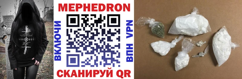 МЯУ-МЯУ mephedrone блэк спрут вход Мостовской хочу